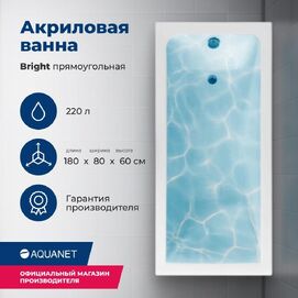   Aquanet Bright 00233143