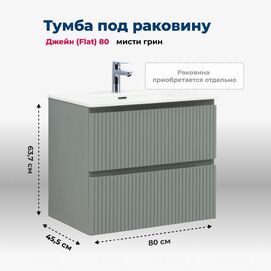     Aquanet Flat 00335434