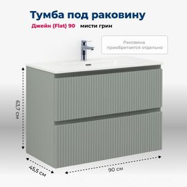    Aquanet Flat 00335435