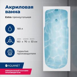   Aquanet Extra 00255742
