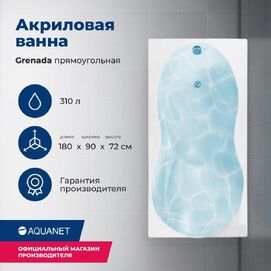 Акриловая ванна Aquanet  00205493