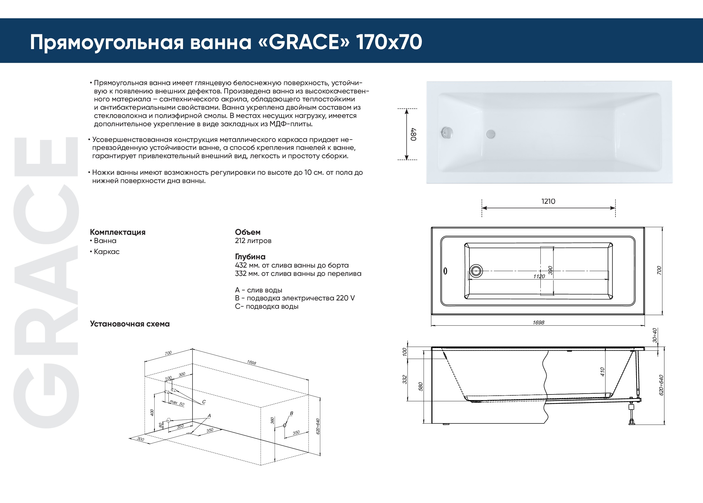 Ванна акриловая Aquanet Grace 170x70 00306440 белая, размер 169.8x70, цвет белый - фото 3