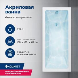   Aquanet Grace 180x80 00292067  , 