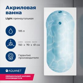   Aquanet Light 150x70 00243869  , 