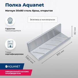  Aquanet  30  00334113  