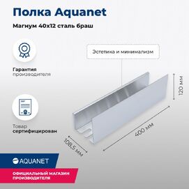  Aquanet  40  00334110  