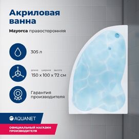   Aquanet Mayorca 150x100 00205438 ,  , 