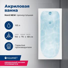   Aquanet Nord 150x70 00242401  , 