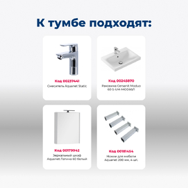      Aquanet  60  00203934 , 