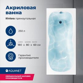   Aquanet Riviera 180x80 00231080  , 