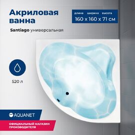   Aquanet Santiago 160x160 00205545  , 