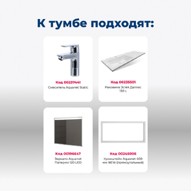      Aquanet  130  00239291 , 