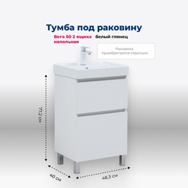 Тумба под раковину Aquanet Вега 00344120