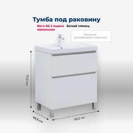 Тумба под раковину Aquanet Вега 00344121