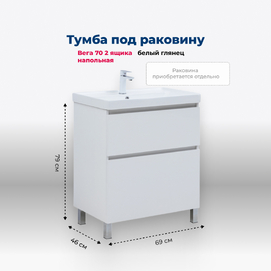 Тумба под раковину Aquanet Вега 00344122