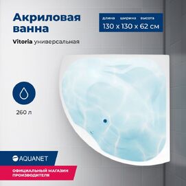   Aquanet Vitoria 00205371