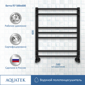   Aquatek  AQ KRC0760BL