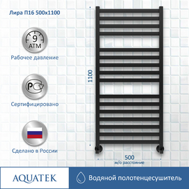   Aquatek  53x110 AQ KP1610BL  