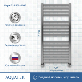   Aquatek  53x110 AQ KP1610CH 