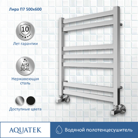 Фото Полотенцесушитель водяной Aquatek Лира 53x60 AQ KP0760CH хром