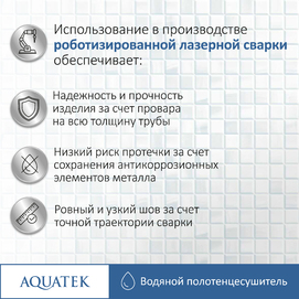 Фото Полотенцесушитель водяной Aquatek Лира 53x60 AQ KP0760CH хром