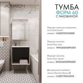   Aquaton  1A2883V3A44A0