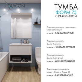   Aquaton  1A2884V1A4010