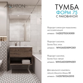    Aquaton  1A2884V4A4DW0