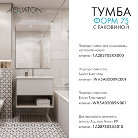    Aquaton  1A2884V1A44A0