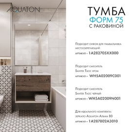    Aquaton  1A2884V4A44A0