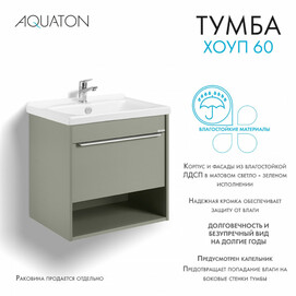    Aquaton  1A287201HP9D0
