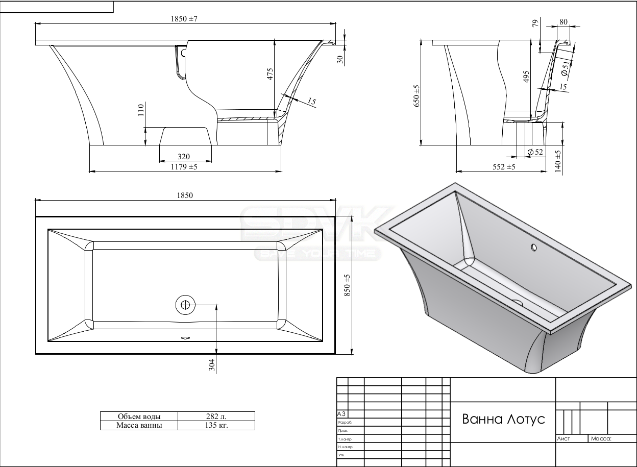 Ванна чертеж. Ванна Astra-form Лотус 185x85. Astra-form ванна Лотус пустая, литой мрамор 1850х850. Ванная Лотус 1840 850. Ванна Астра форм литой мрамор.