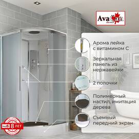 Душевая кабина AvaCan 110x110 EM2011new стандартная, стекло матовое, профиль хром