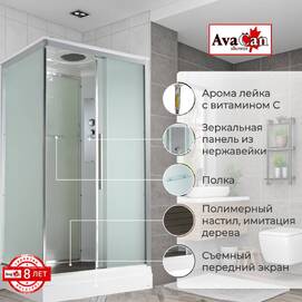 Душевая кабина AvaCan 110x90 KD2911 стандартная, стекло матовое, профиль хром