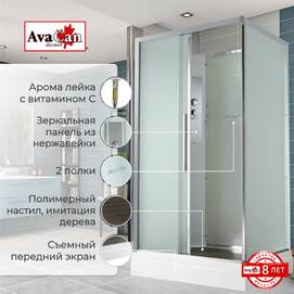 Душевая кабина AvaCan 110x90 KD2911N без крыши, стекло матовое, профиль хром
