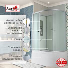 Душевая кабина AvaCan 120x80 D5012LN без крыши, стекло матовое, профиль хром, левая