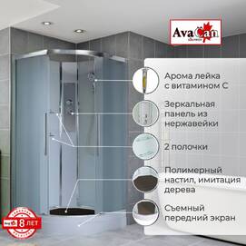 Душевая кабина AvaCan 80x80 EM2080N без крыши, стекло матовое, профиль хром