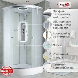 Душевая кабина AvaCan C C2010LED