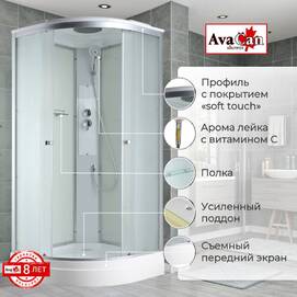 Фото Душевая кабина AvaCan C 90x90 C2090 стандартная, стекло матовое, профиль матовый хром