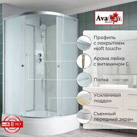 Душевая кабина AvaCan C 90x90 C3090N без крыши, стекло матовое, профиль матовый хром