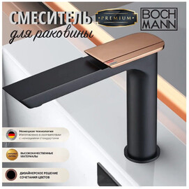 Смеситель для раковины BOCH MANN  BM10784