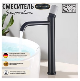   BOCH MANN Stella Stone BM9971