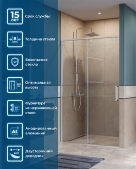 Душевая дверь BelBagno 120x200 SOFT_CLOSE-1-BF-1-120-C-Cr профиль хром