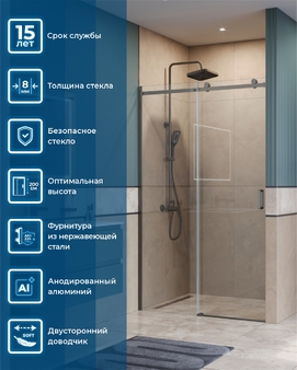 Душевая дверь BelBagno 120x200 SOFT_CLOSE-2-BF-1-120-C-GM профиль оружейная сталь