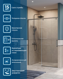 Душевая дверь BelBagno 140x200 SOFT_CLOSE-1-BF-1-140-C-GM профиль оружейная сталь