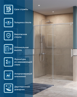 Душевая дверь BelBagno 150x200 SOFT_CLOSE-1-BF-1-150-C-Cr профиль хром