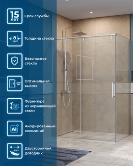 Душевой уголок BelBagno 130x80 Soft_Close-1-AH-1-130/80-C-Cr профиль хром