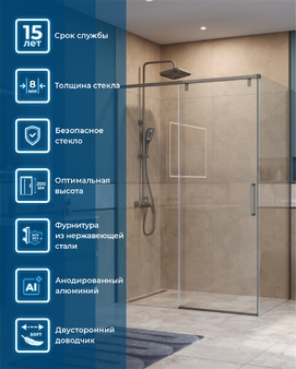 Душевой уголок BelBagno Soft Close-1 SOFT_CLOSE-1-AH-1-140/80-C-GM
