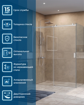 Душевой уголок BelBagno 160x90 Soft_Close-2-AH-1-160/90-C-Cr профиль хром