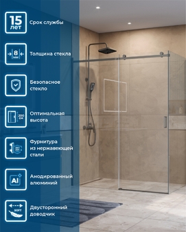 Душевой уголок BelBagno 160x90 Soft_Close-2-AH-1-160/90-C-GM профиль оружейная сталь